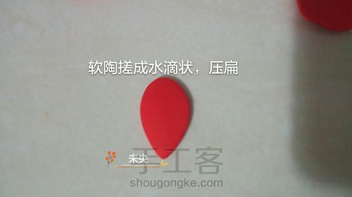 软陶玫瑰入门 第2步