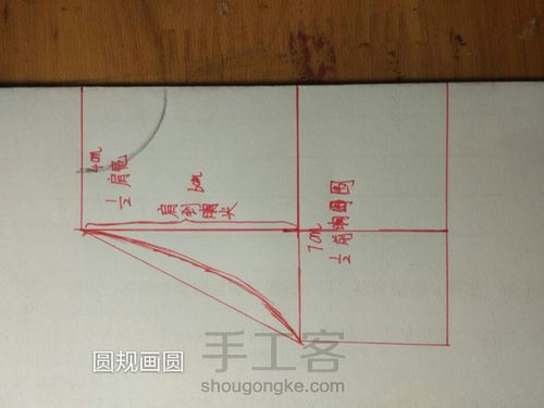 【相思染】【纸样】教你如何画娃衣纸样 第10步