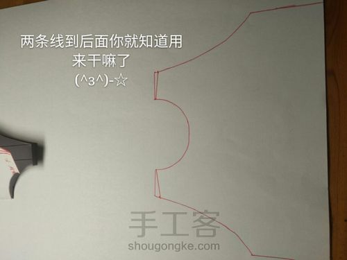 【相思染】【纸样】教你如何画娃衣纸样 第14步