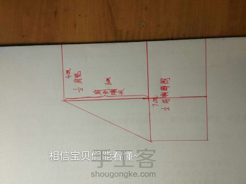 【相思染】【纸样】教你如何画娃衣纸样 第8步