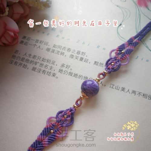 紫龙晶单珠手绳 第1步