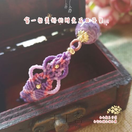 紫龙晶单珠手绳 第2步