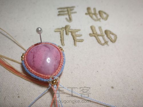 暖玉生烟吊坠 第28步