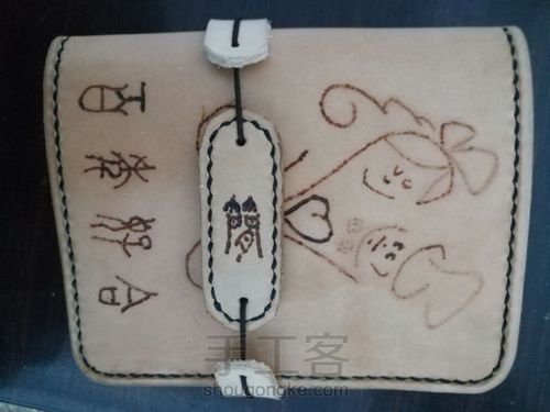 新婚钱包 第14步