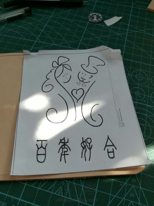 新婚钱包 第4步