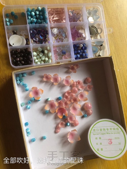 简易热缩无尽夏发簪 第6步