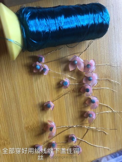 简易热缩无尽夏发簪 第8步