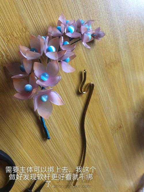 简易热缩无尽夏发簪 第13步