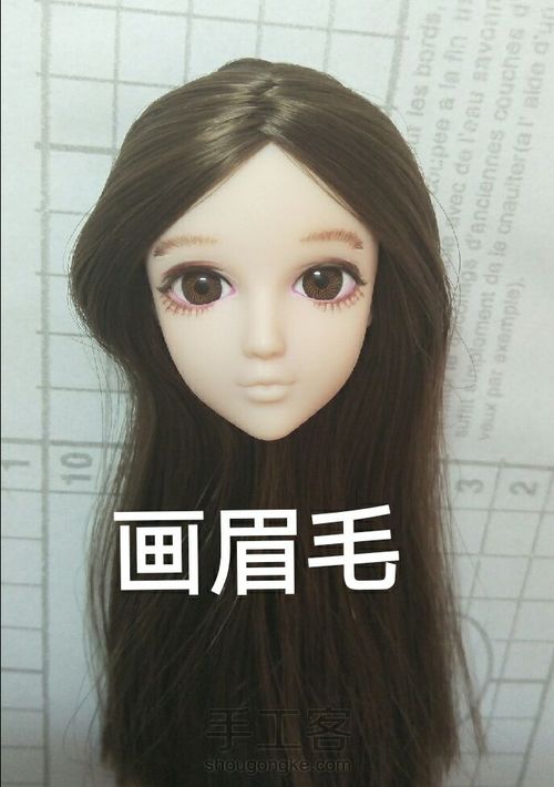 心怡娃娃心妍可儿娃娃开眼娃娃改妆教程 第6步