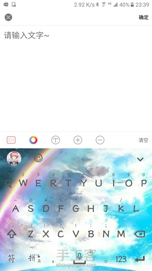 Color手帐，娃介绍单 第6步