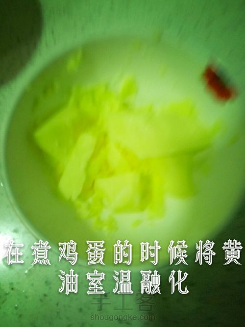 【柠檬】玛格丽特饼干 第4步