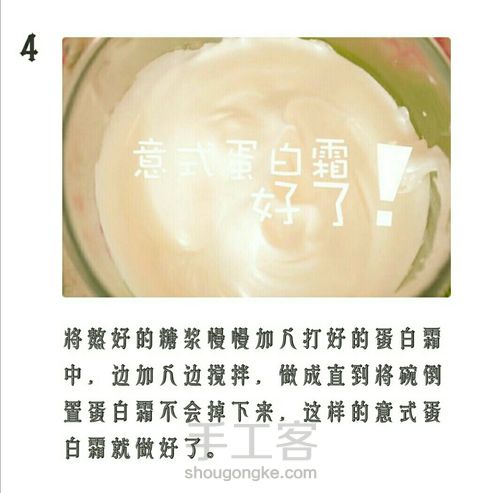 【柠檬】十步制作马卡龙 第4步