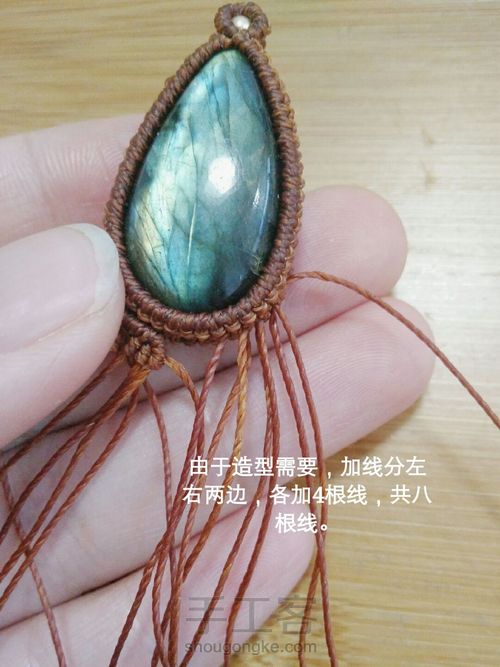 项链（五）日常款吊坠 第10步