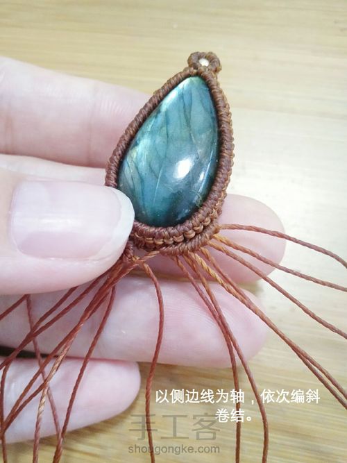 项链（五）日常款吊坠 第11步