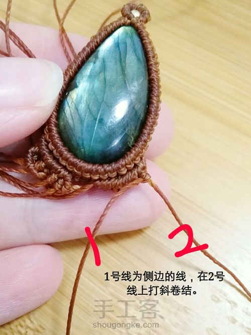 项链(五)日常款吊坠 第12步