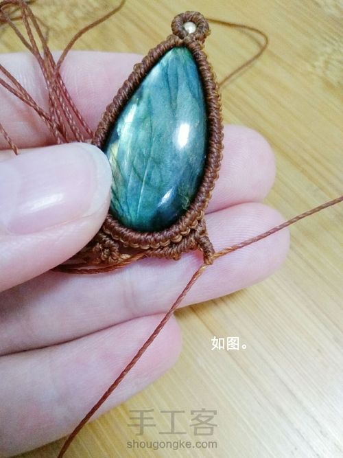 项链(五)日常款吊坠 第13步