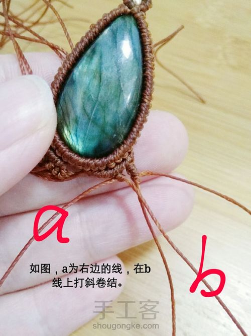 项链(五)日常款吊坠 第14步