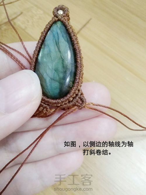 项链（五）日常款吊坠 第15步