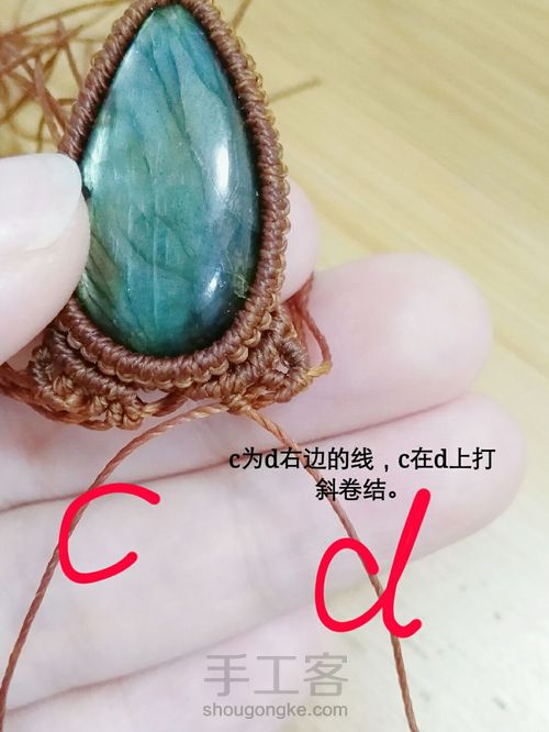 项链(五)日常款吊坠 第16步