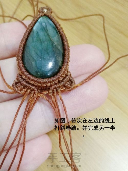 项链（五）日常款吊坠 第17步