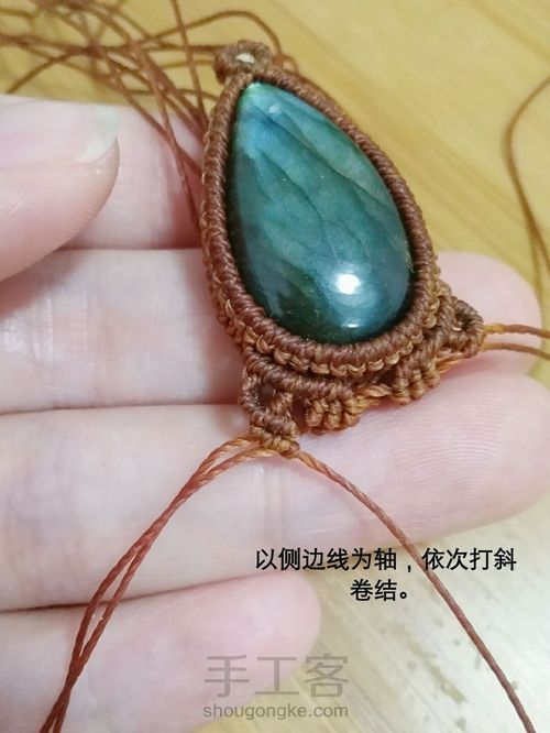 项链（五）日常款吊坠 第18步