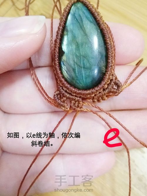 项链(五)日常款吊坠 第19步