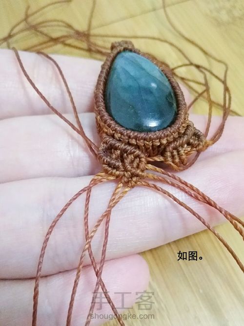 项链(五)日常款吊坠 第20步