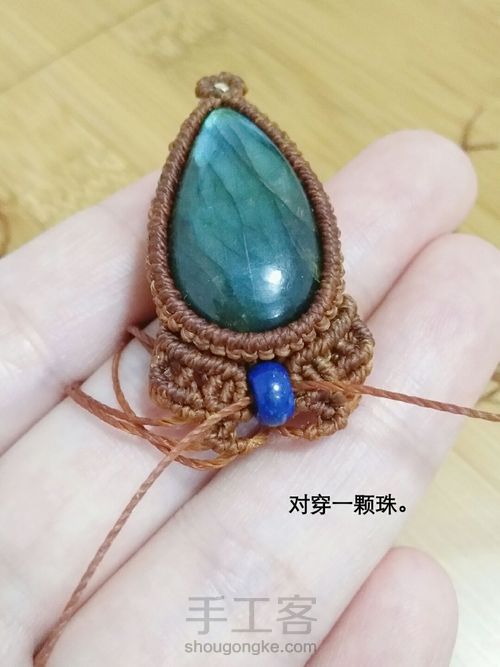 项链(五)日常款吊坠 第23步