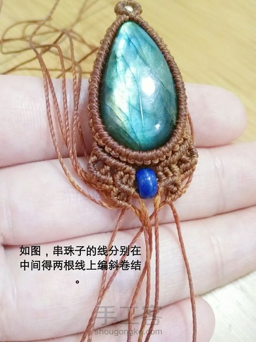 项链(五)日常款吊坠 第24步