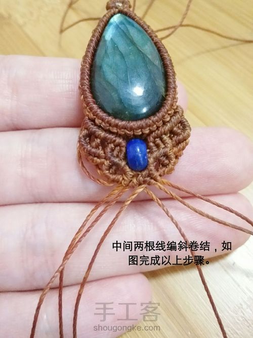 项链(五)日常款吊坠 第26步