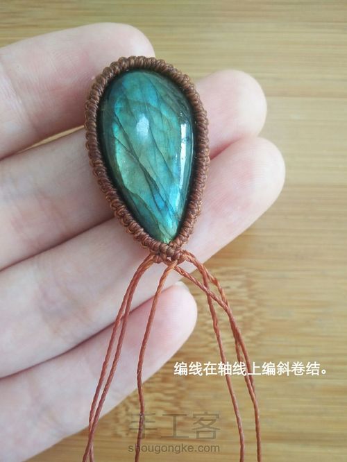 项链(五)日常款吊坠 第3步