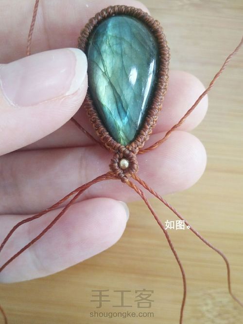 项链（五）日常款吊坠 第6步