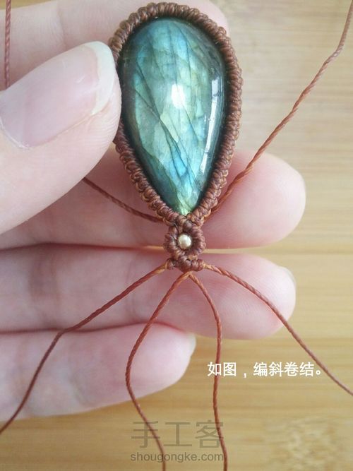 项链(五)日常款吊坠 第7步