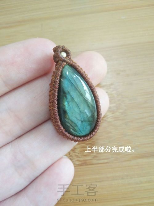 项链（五）日常款吊坠 第9步