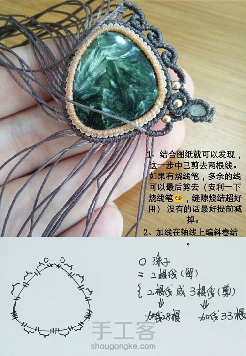 项链(七)青悠 第23步