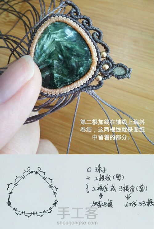 项链(七)青悠 第25步