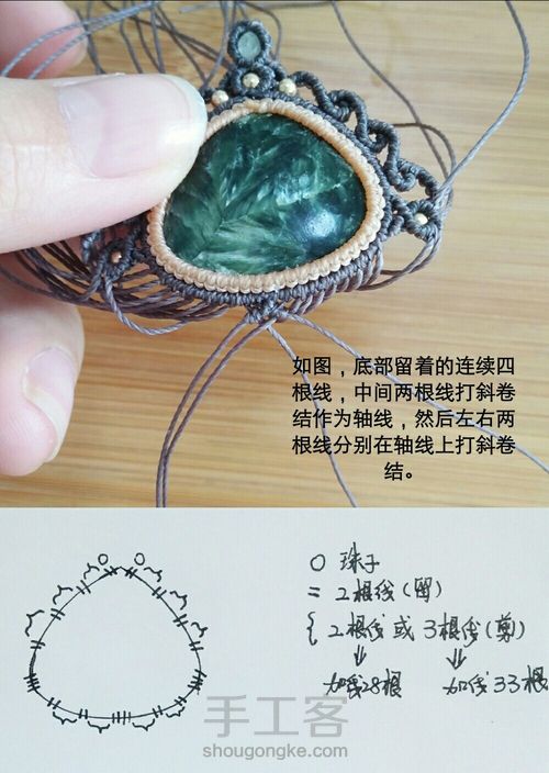 项链(七)青悠 第35步