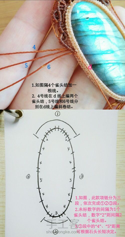 项链（八）知秋 第40步