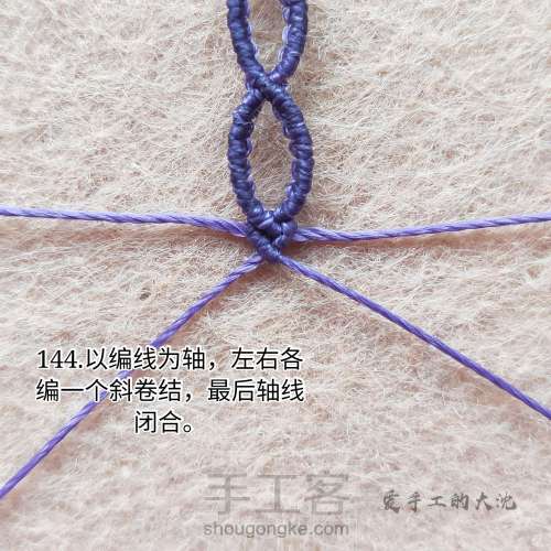 手链编织（三）藤蔓 第149步
