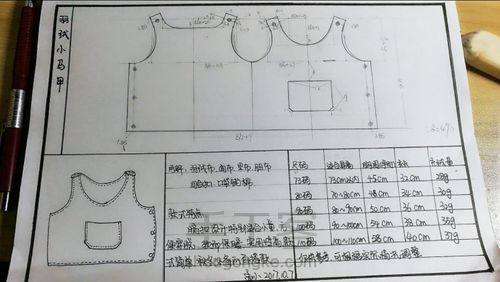 羽绒马甲 第29步