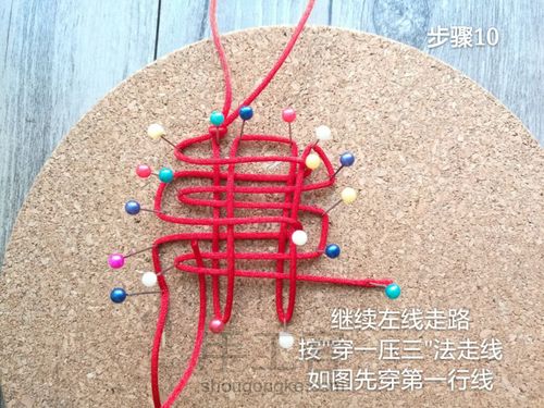 基础二回盘长结教程 第12步