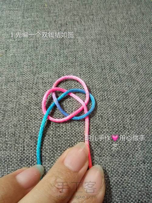 六边菠萝结教程 基础教程 第1步