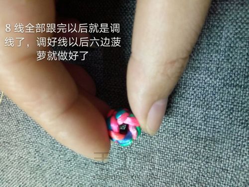 六边菠萝结教程 基础教程 第8步