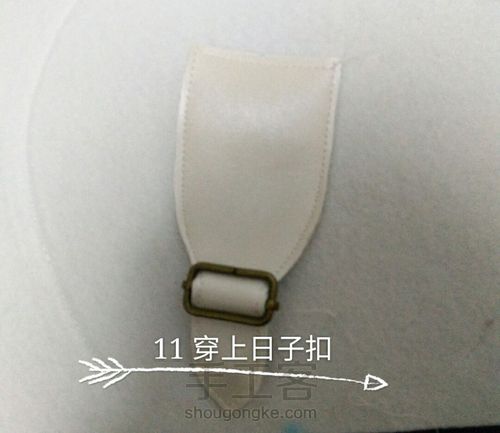 淑女风医生口金 第11步