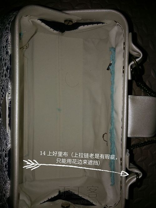 淑女风医生口金 第14步