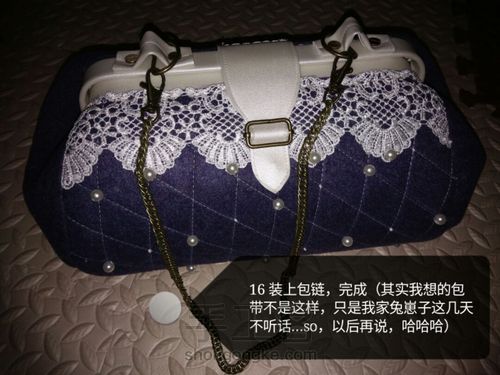 淑女风医生口金 第16步