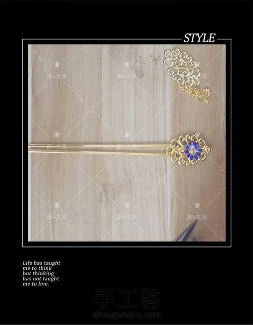 古风发簪步摇 第7步