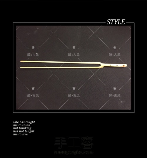 古风发簪步摇 第1步