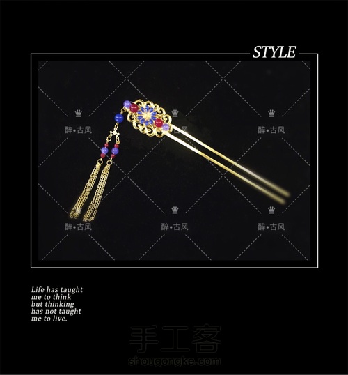 古风发簪步摇 第15步