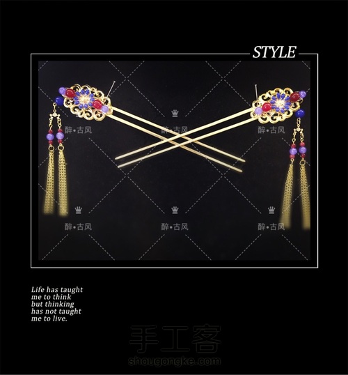 古风发簪步摇 第16步